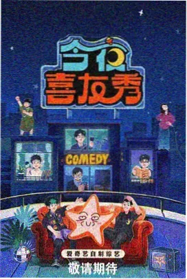影视编导群像结构样本《十二个人的电梯》综艺现场,电梯间里的群像